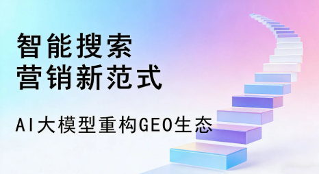 依安县全域优化生态，构建品牌全网协同、区域深耕的流量增长体系