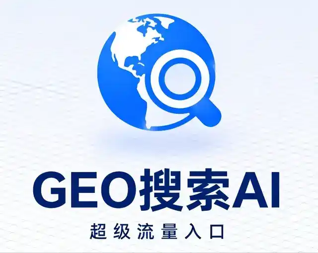 依安县做GEO精准推广，才是本地获客的长效流量底牌
