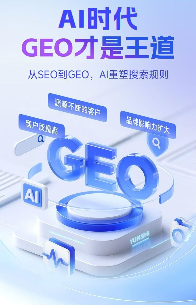 标准化赋能依安县本地数字营销 国硕AI重构国内GEO优化服务新生态
